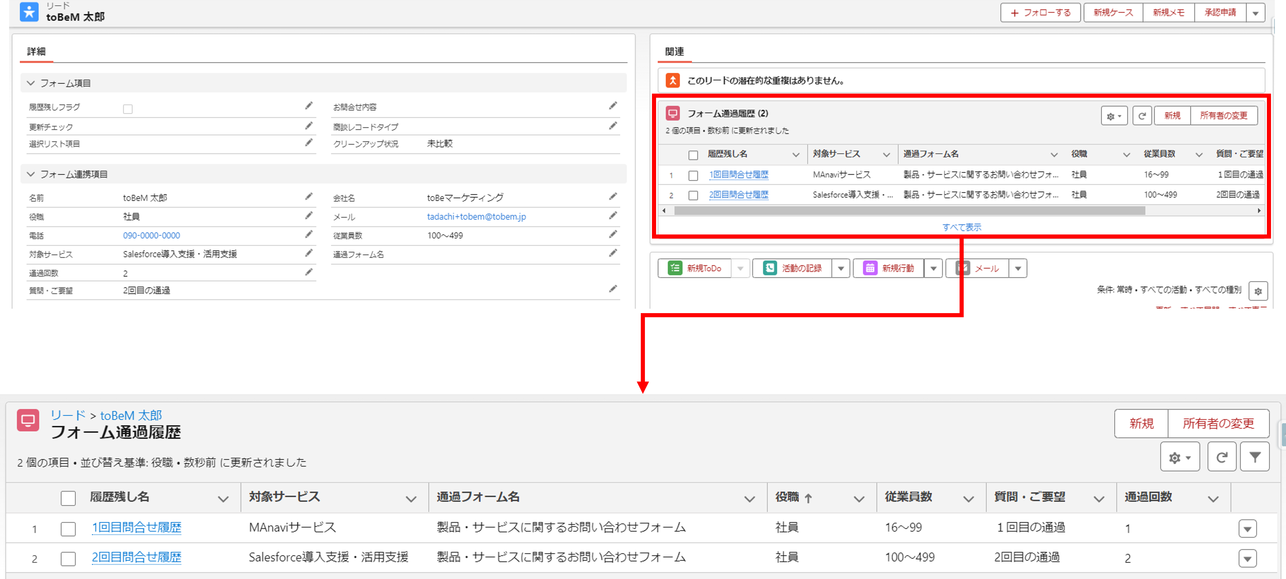 履歴残し③.png