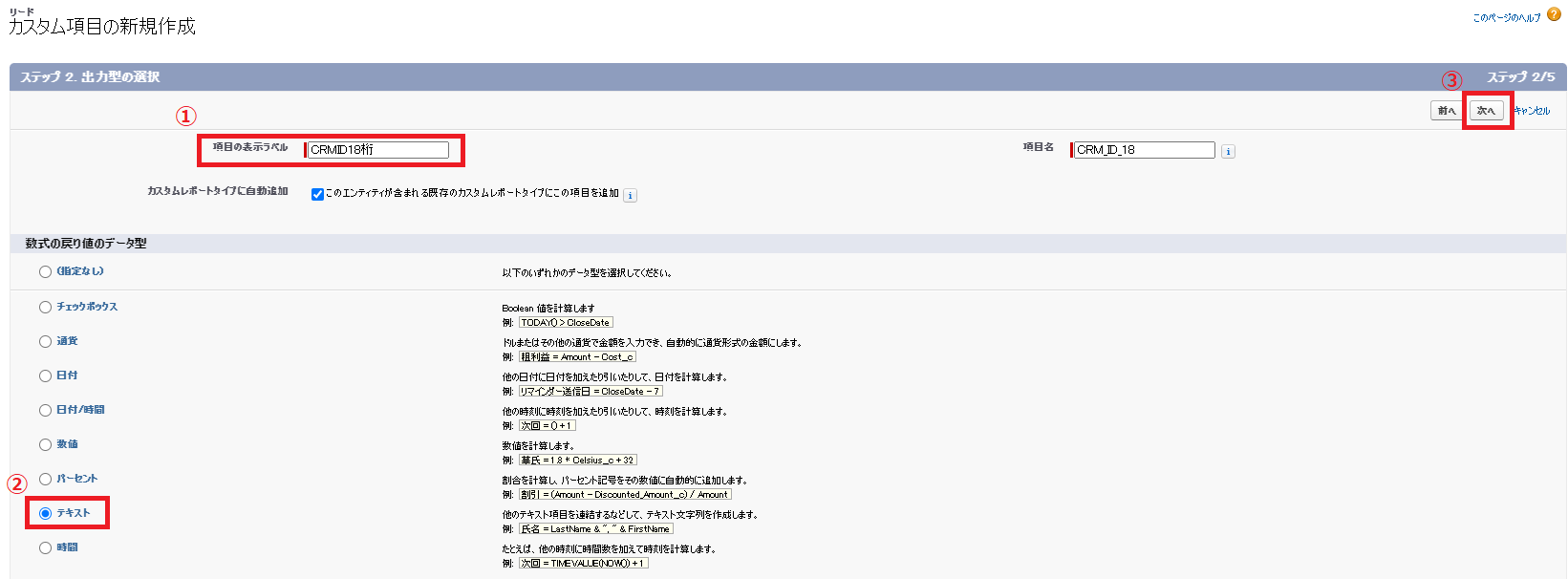 20221219_Step03出力型の選択.PNG
