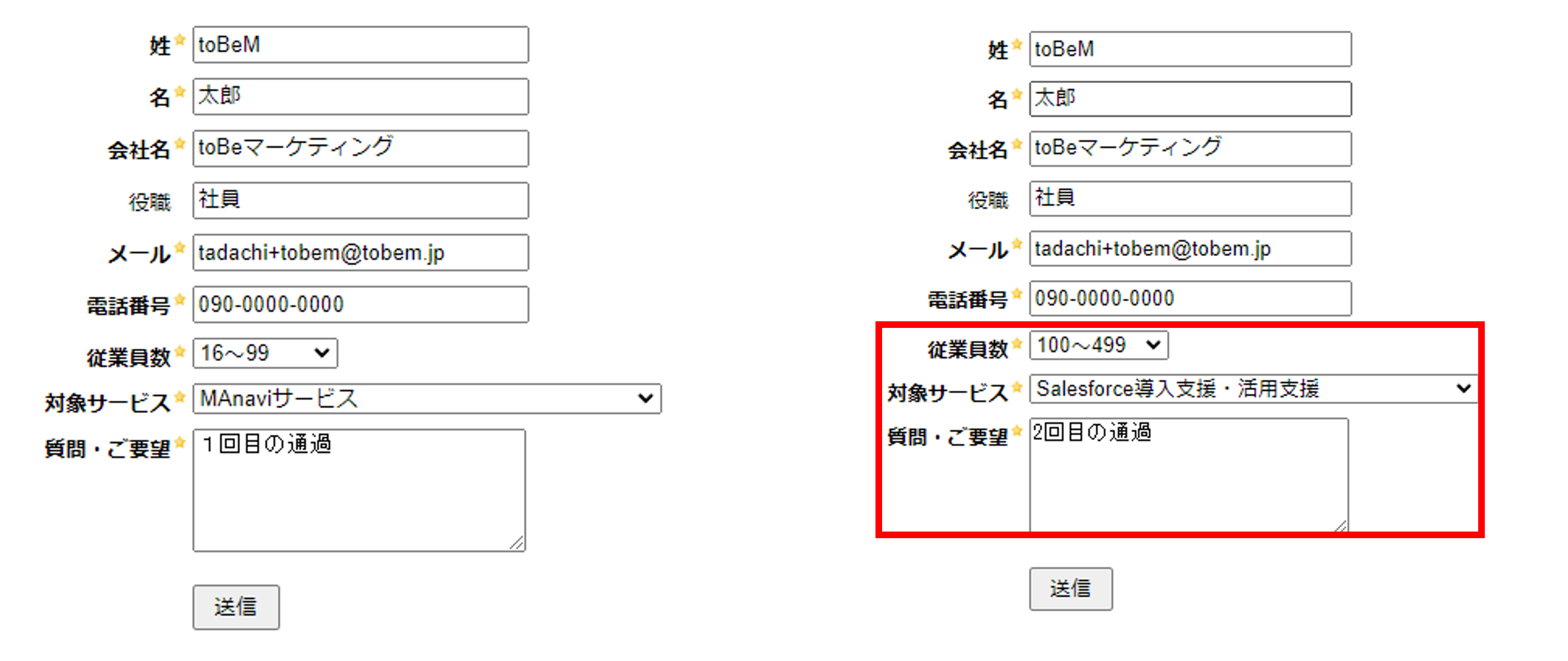 履歴残し①.png