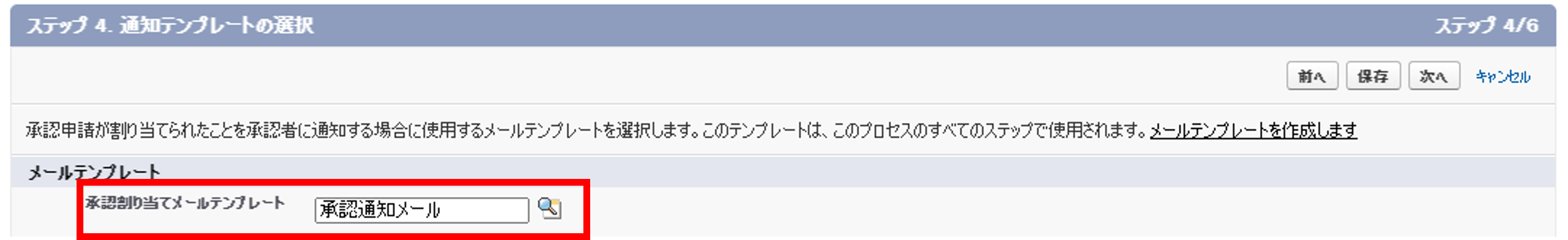 承認プロセス5.png