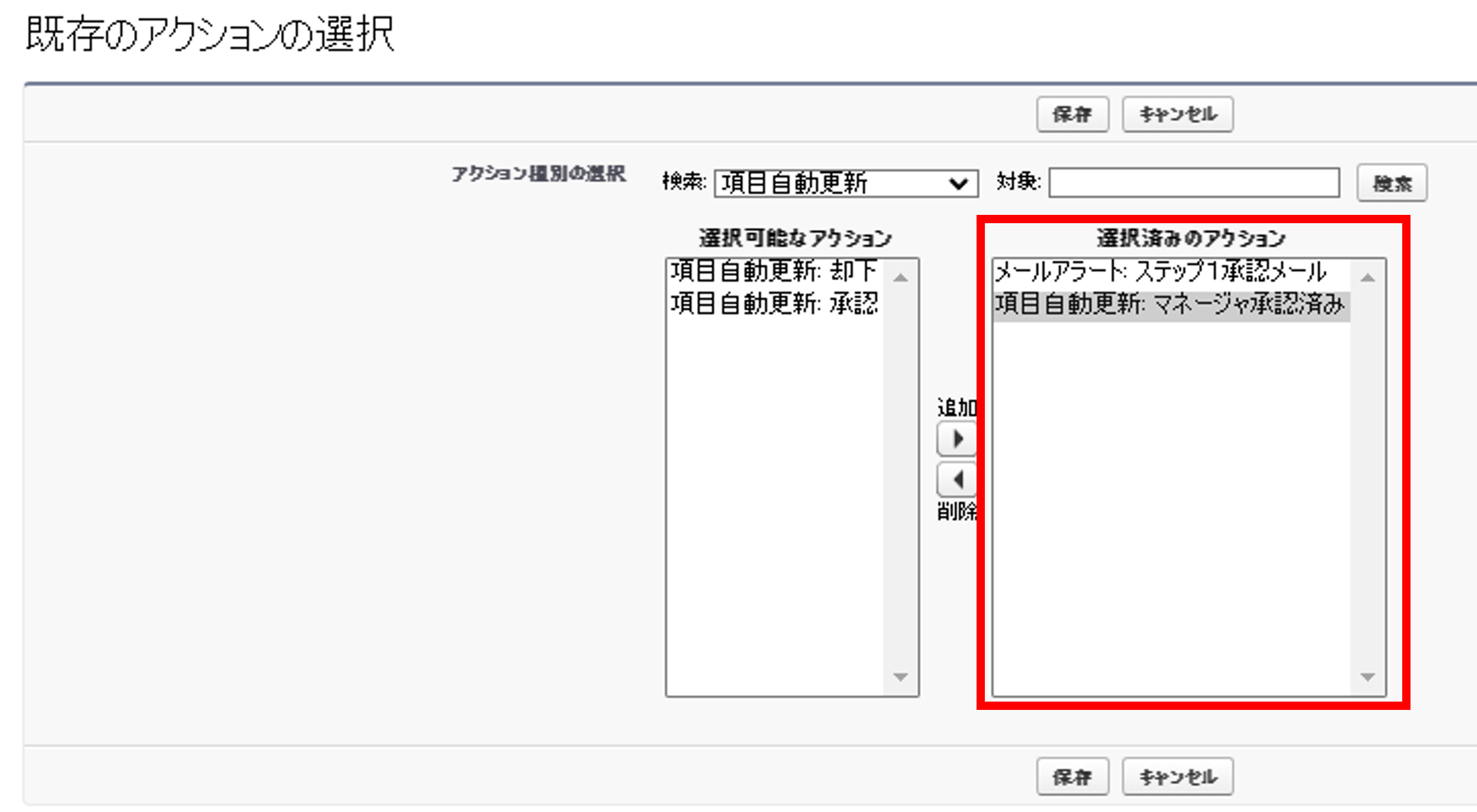 承認プロセス⑮.PNG