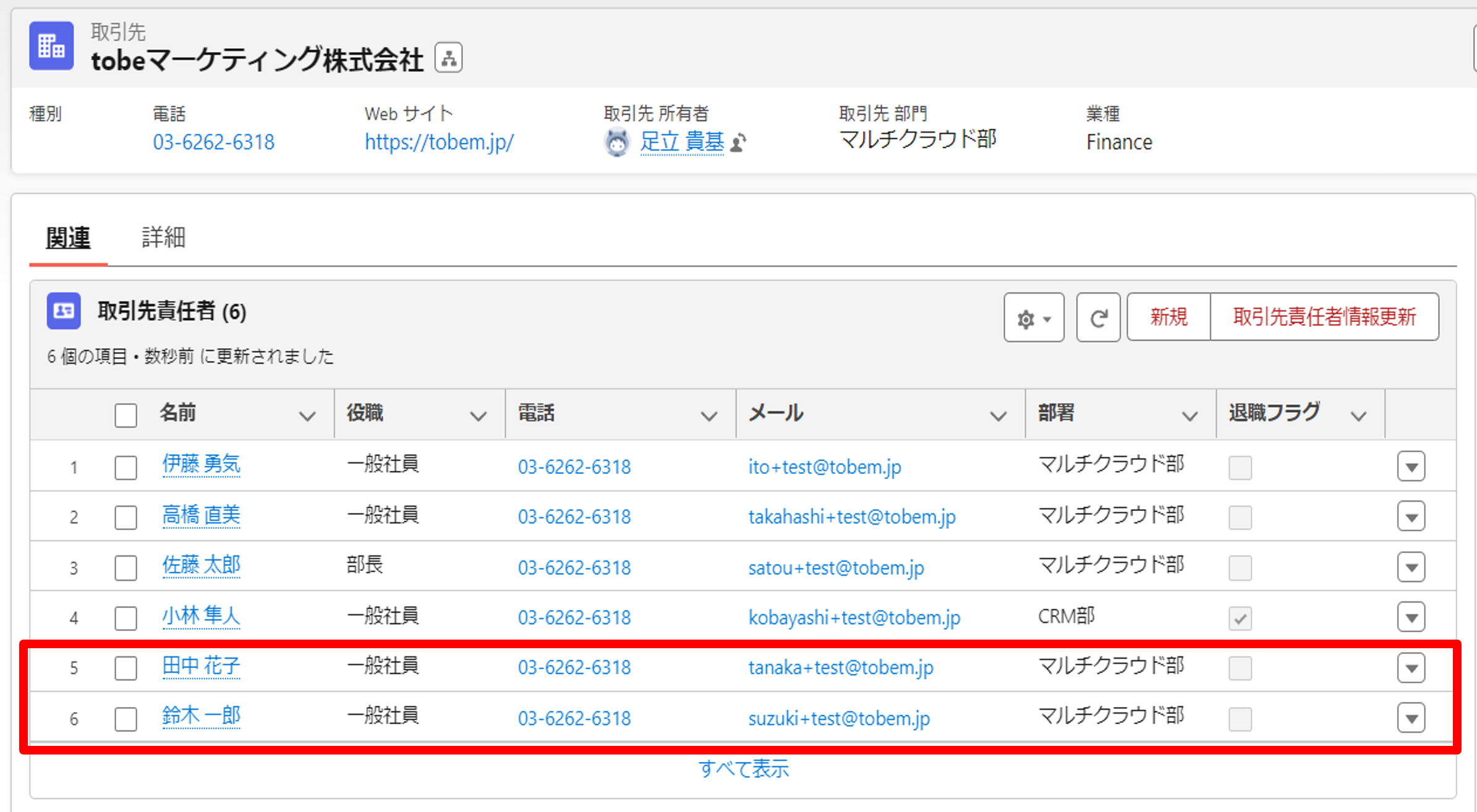 関連リストクイックアクション9.png