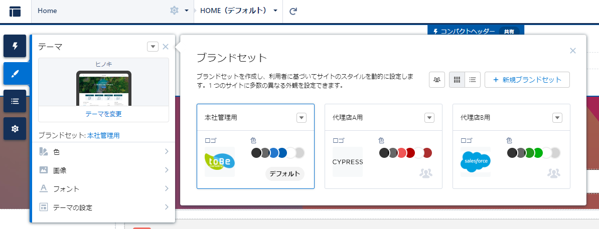 ブランドカラーイメージ.png
