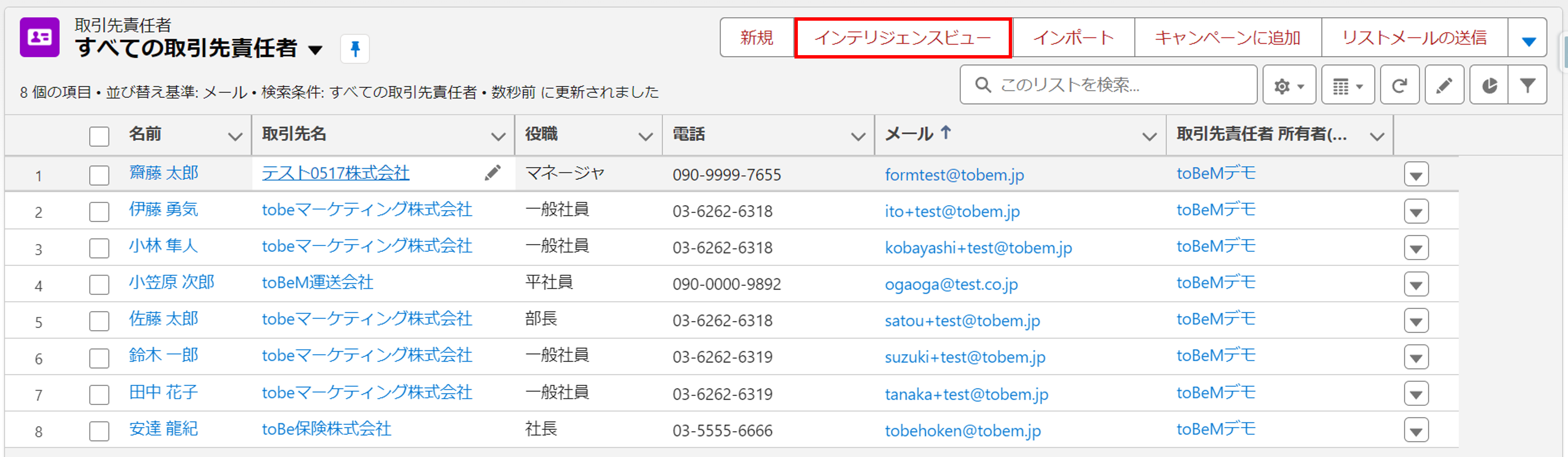 インテリジェンスビュー④.PNG