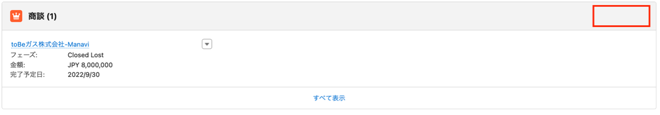 【Cコム】Account Engagementを最大活用するためのSalesforce構築ポイント_10.png