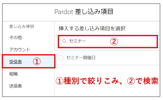 項目検索.png