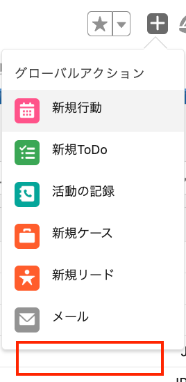 【Cコム】Account Engagementを最大活用するためのSalesforce構築ポイント05.png
