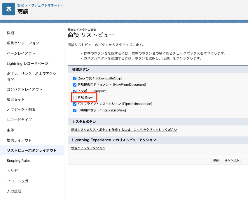 【Cコム】Account Engagementを最大活用するためのSalesforce構築ポイント_08.png