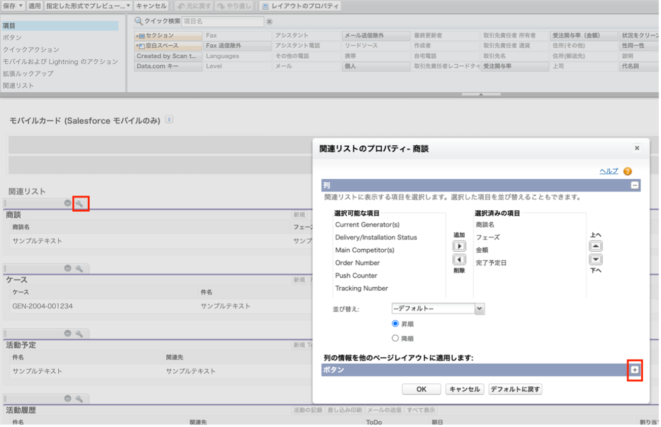 【Cコム】Account Engagementを最大活用するためのSalesforce構築ポイント_06.png