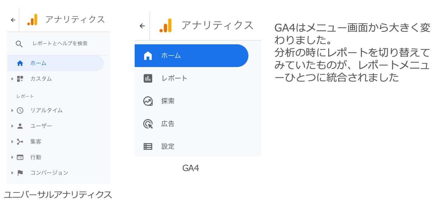 ga4_0002.png