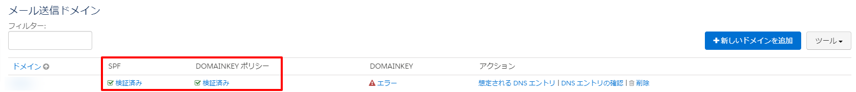 mail_domain3.png