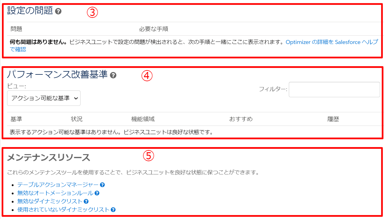 optimizer04.png