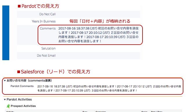 フォームを３回通過した場合のプロスペクトデータの見え方