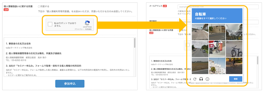 reCAPTCHAを有効にする