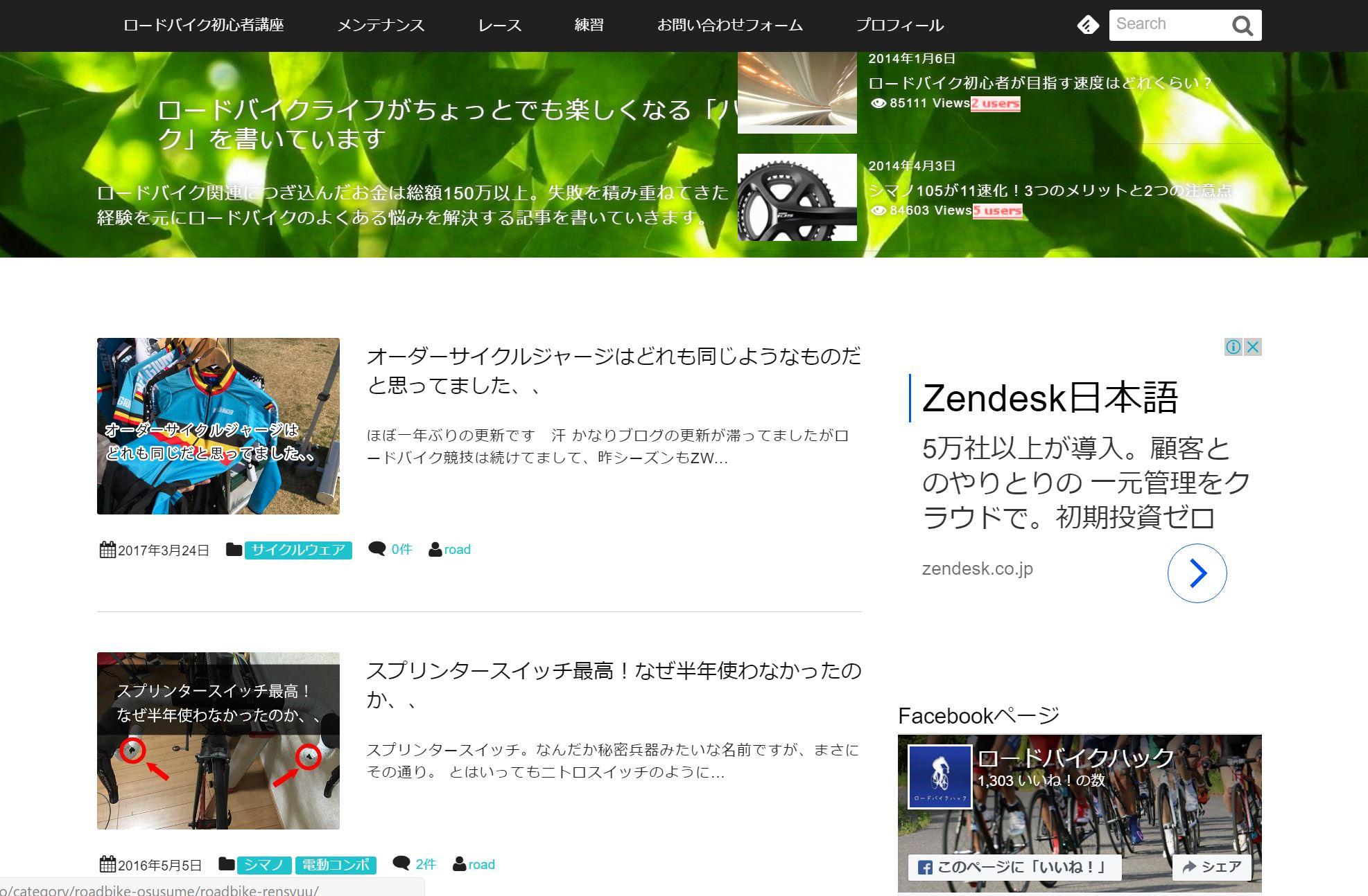 情報を公開するコンテンツマーケティングを意識したブログについて