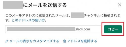slackmailcopy.jpg
