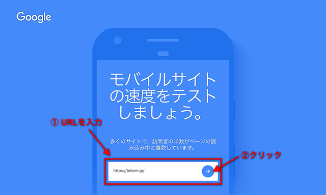 スピードアップデート