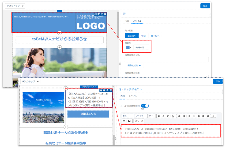 Email in Lightningメールテンプレート_02.png