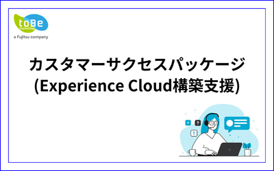 Salesforce導入支援_2.png