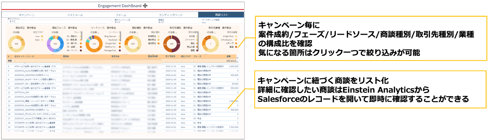 商談リスト_05.png