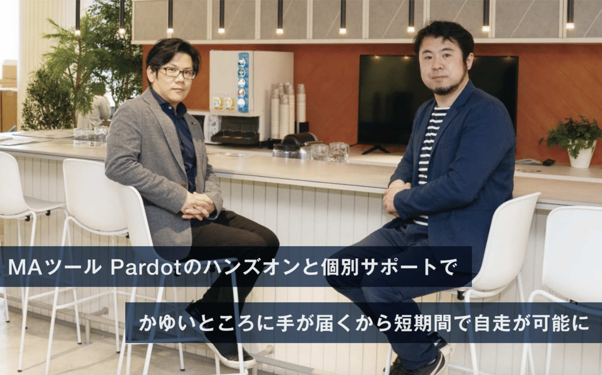 株式会社ブイキューブ