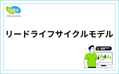 リードライフサイクルモデル_14.png