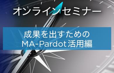 デジタルマーケティングが抱える矛盾とジレンマ